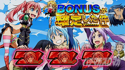 スマスロ転生したらスライムだった件