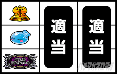 スマスロ転生したらスライムだった件