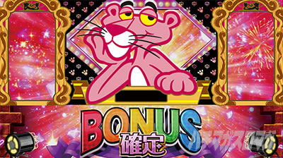 パチスロ ピンクパンサーSP