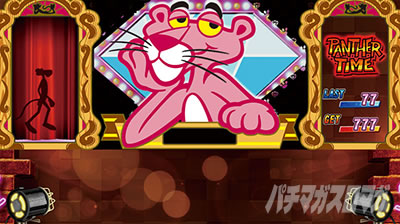 パチスロ ピンクパンサーSP