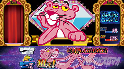 パチスロ ピンクパンサーSP