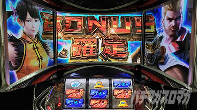 パチスロ鉄拳5