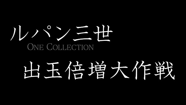 P���p���O���bONE�bCOLLECTION�b�U���|�C���g�b�T���l�C���摜