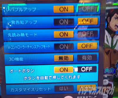 P宇宙戦艦ヤマト 2202 -ONLY ONE-