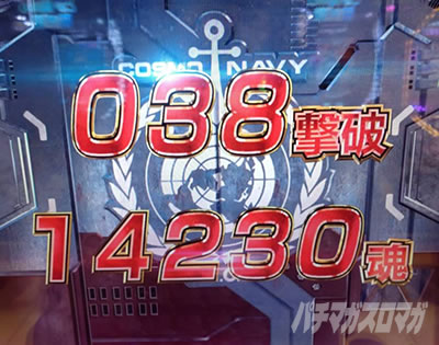 P宇宙戦艦ヤマト 2202 -ONLY ONE-