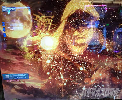 P宇宙戦艦ヤマト 2202 -ONLY ONE-