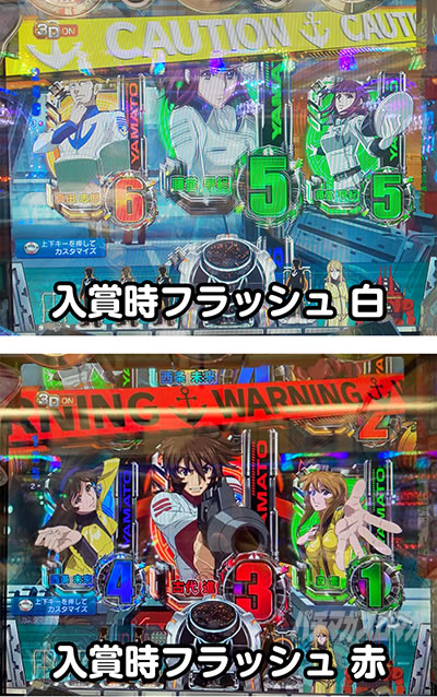 P 宇宙戦艦ヤマト 2202 -ONLY ONE-