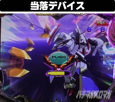 PコードギアスRR ラストバトル 当落デバイス