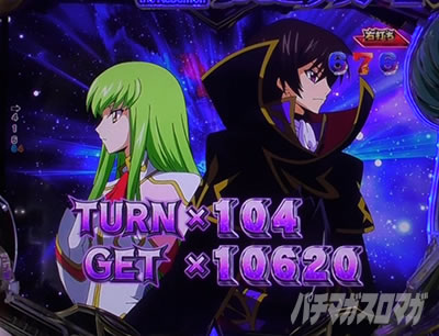PコードギアスRR リザルト画面