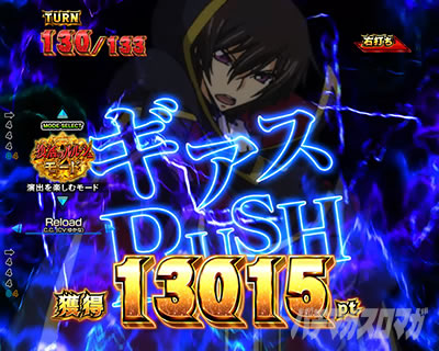 PコードギアスRR ギアスRUSH