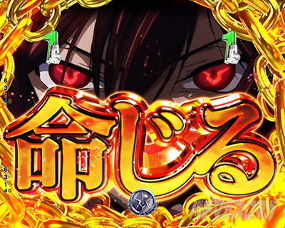 PコードギアスRR 絶望の皇子予告