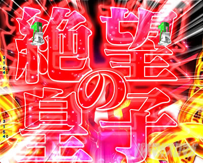 PコードギアスRR 絶望煽り予告