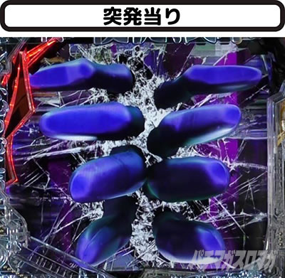新世紀エヴァンゲリオン〜未来への咆哮〜SPECIAL EDITION
