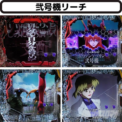 新世紀エヴァンゲリオン〜未来への咆哮〜SPECIAL EDITION