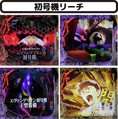 新世紀エヴァンゲリオン〜未来への咆哮〜SPECIAL EDITION