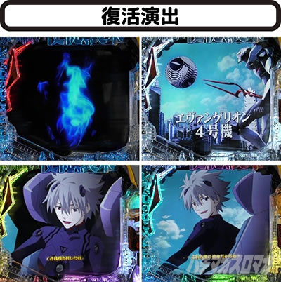 新世紀エヴァンゲリオン〜未来への咆哮〜SPECIAL EDITION