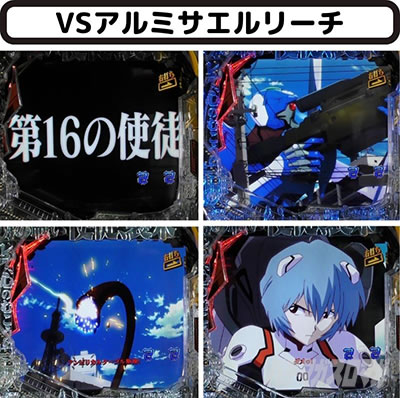 新世紀エヴァンゲリオン〜未来への咆哮〜SPECIAL EDITION