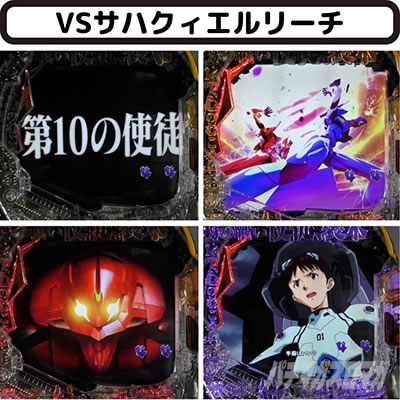 新世紀エヴァンゲリオン〜未来への咆哮〜SPECIAL EDITION