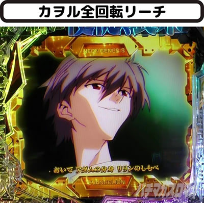 新世紀エヴァンゲリオン〜未来への咆哮〜SPECIAL EDITION