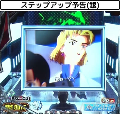新世紀エヴァンゲリオン〜未来への咆哮〜SPECIAL EDITION