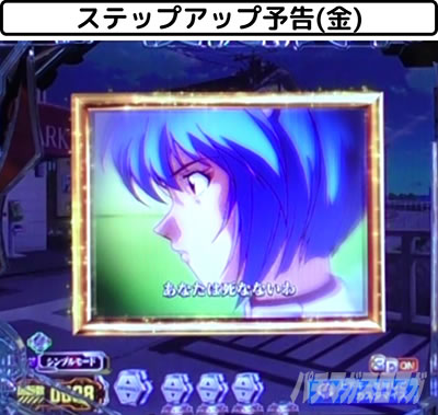 新世紀エヴァンゲリオン〜未来への咆哮〜SPECIAL EDITION