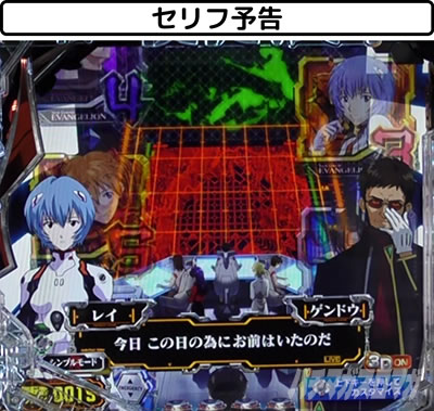 新世紀エヴァンゲリオン〜未来への咆哮〜SPECIAL EDITION