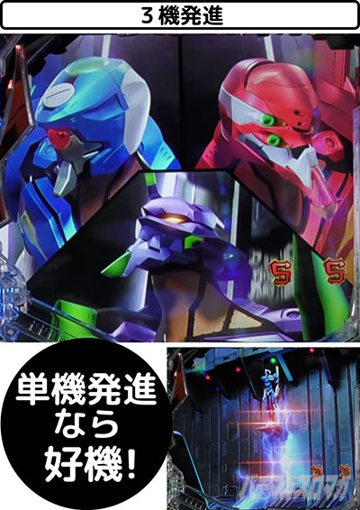 新世紀エヴァンゲリオン〜未来への咆哮〜SPECIAL EDITION