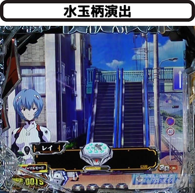 新世紀エヴァンゲリオン〜未来への咆哮〜SPECIAL EDITION