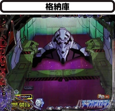 新世紀エヴァンゲリオン〜未来への咆哮〜SPECIAL EDITION