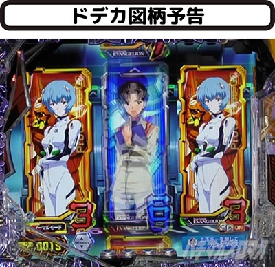 新世紀エヴァンゲリオン〜未来への咆哮〜SPECIAL EDITION