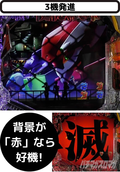 新世紀エヴァンゲリオン〜未来への咆哮〜SPECIAL EDITION