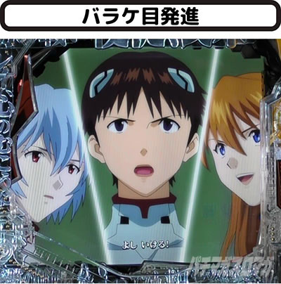 新世紀エヴァンゲリオン〜未来への咆哮〜SPECIAL EDITION