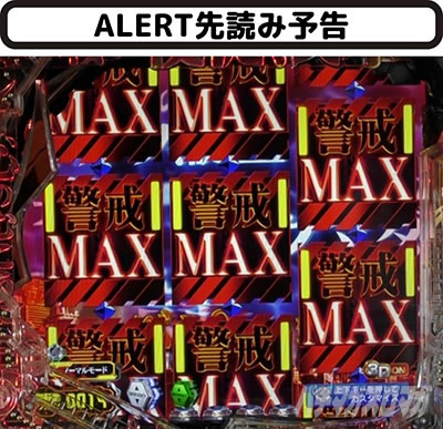 新世紀エヴァンゲリオン〜未来への咆哮〜SPECIAL EDITION