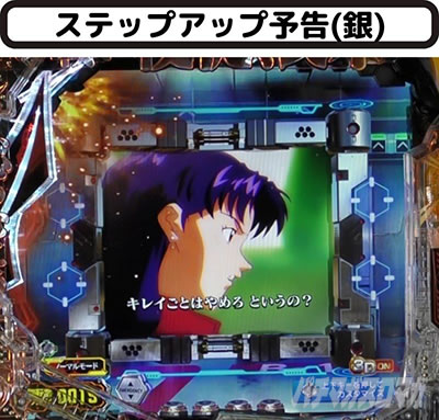 新世紀エヴァンゲリオン〜未来への咆哮〜SPECIAL EDITION