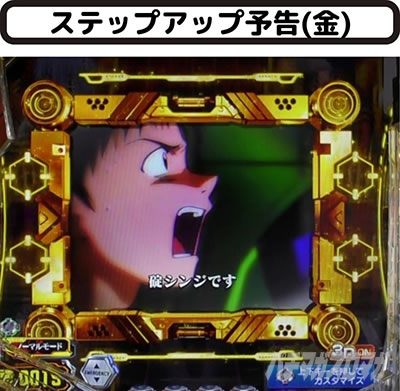 新世紀エヴァンゲリオン〜未来への咆哮〜SPECIAL EDITION