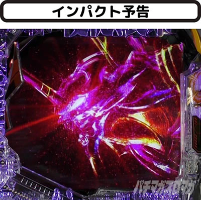 新世紀エヴァンゲリオン〜未来への咆哮〜SPECIAL EDITION