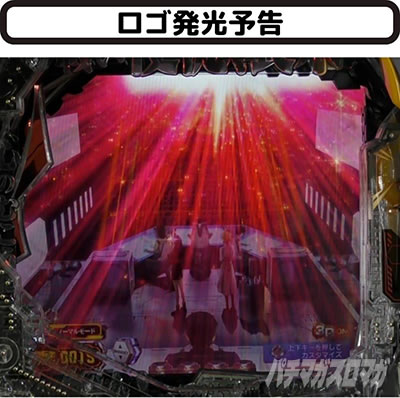 新世紀エヴァンゲリオン〜未来への咆哮〜SPECIAL EDITION