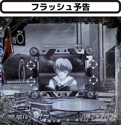 新世紀エヴァンゲリオン〜未来への咆哮〜SPECIAL EDITION