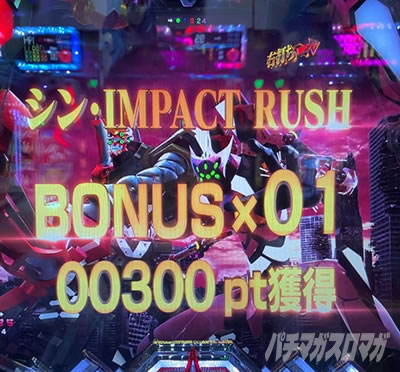 エヴァ16 パチンコ| 単発