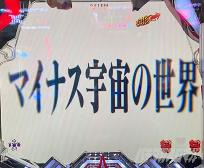 エヴァ16 パチンコ| 次回予告