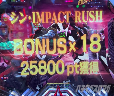 エヴァ16 パチンコ| 一撃大連チャン