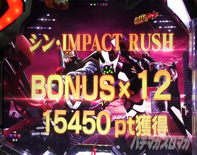 エヴァ16レイ パチンコ|リザルト画面 法則