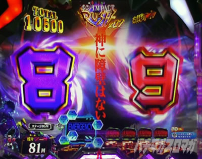 エヴァ16レイ パチンコ|ゲンドウテンパイ煽り予告