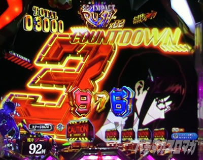 エヴァ16レイ パチンコ|カウントダウン前兆