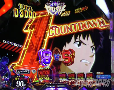 エヴァ16レイ パチンコ|カウントダウン前兆