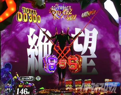 エヴァ16レイ パチンコ|絶望