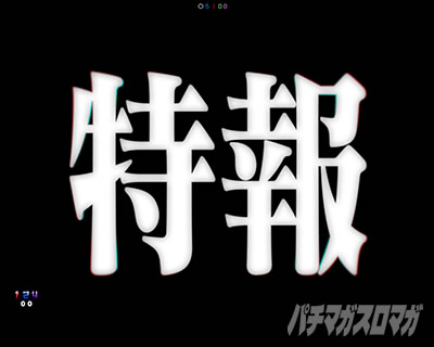 エヴァ16レイ パチンコ|次回予告