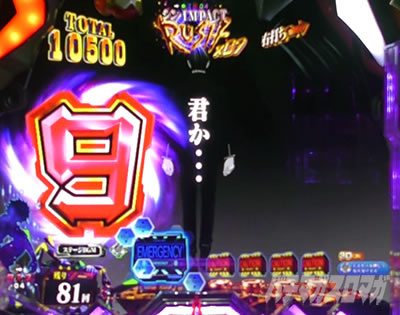 エヴァ16レイ パチンコ|ゲンドウテンパイ煽り予告
