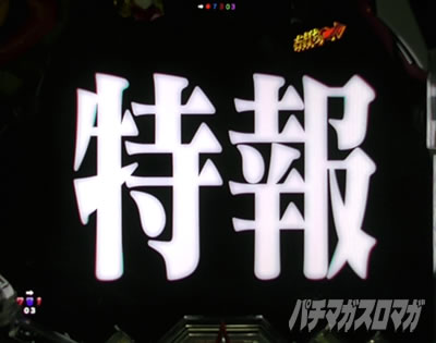 エヴァ16レイ パチンコ|次回予告