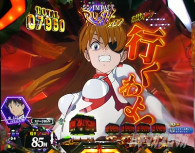 エヴァ16レイ パチンコ|NEXT連続予告